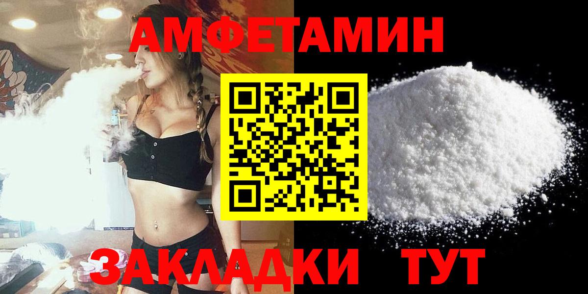 Amphetamine VHQ Кандалакша