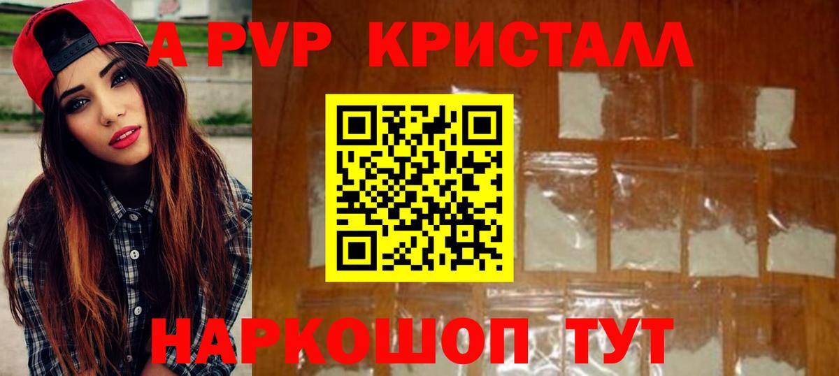 Alfa_PVP крисы CK  Вход с VPN  наркошоп  Alpha-PVP СК КРИС  А ПВП крисы CK  Кандалакша 
