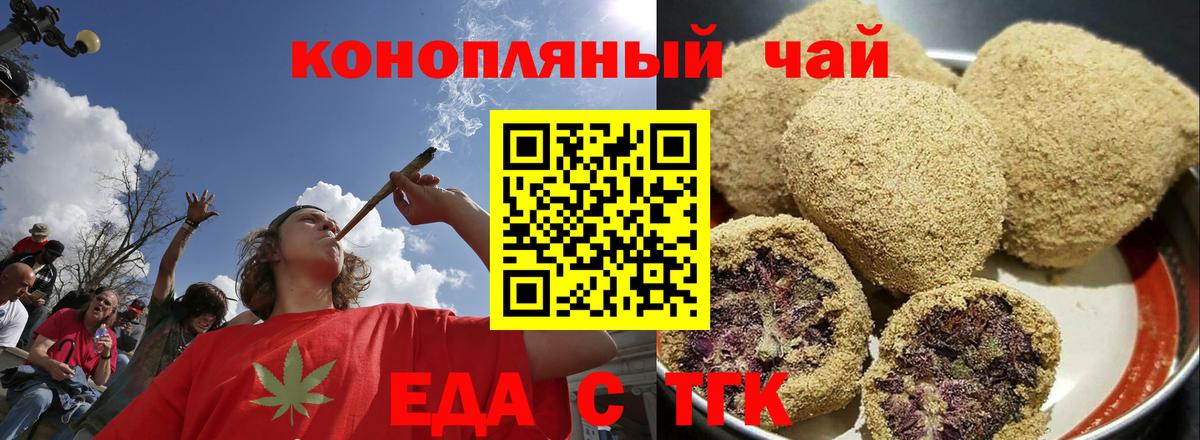 Canna-Cookies конопля  Вход с VPN  Кандалакша 