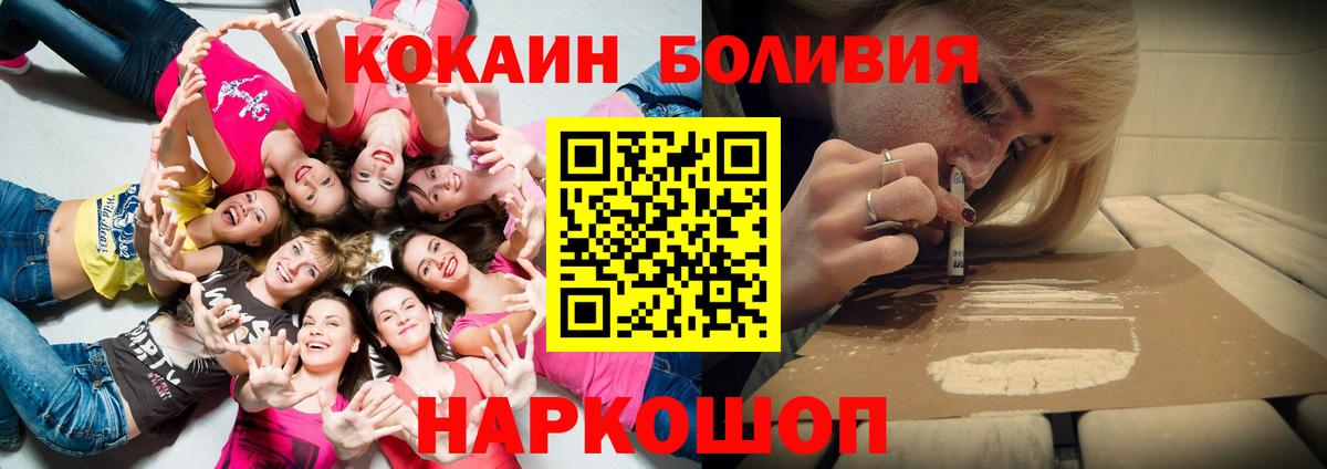 Кокаин FishScale Кандалакша