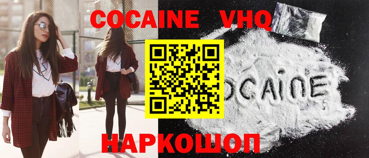 COCAIN Columbia  Вход с VPN  Кандалакша  Кокаин Fish Scale 