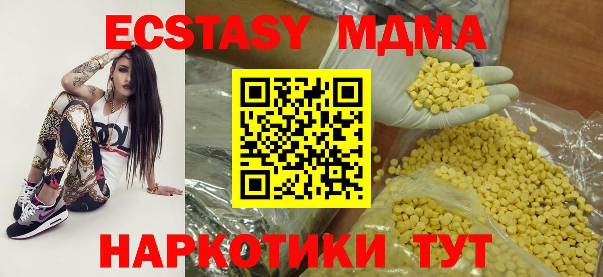 наркошоп  Ecstasy  Ecstasy VHQ  Кандалакша  Вход с VPN  Ecstasy Punisher 