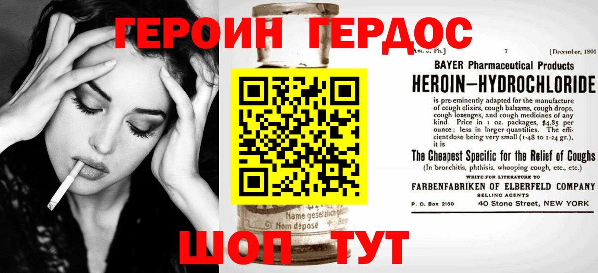Героин гречка Кандалакша