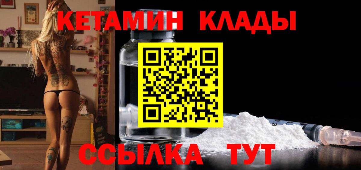 Кетамин VHQ  Вход с VPN  Кетамин VHQ  гидра маркетплейс  Кандалакша 