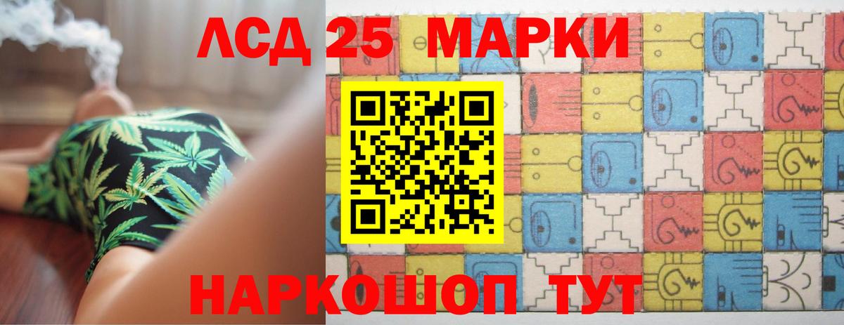 Лсд 25 экстази ecstasy  LSD-25 экстази кислота  Вход с VPN  Кандалакша 