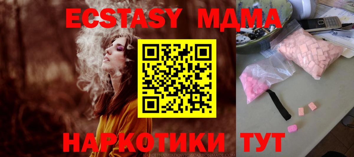 MDMA  МДМА Molly  Вход с VPN  Кандалакша 
