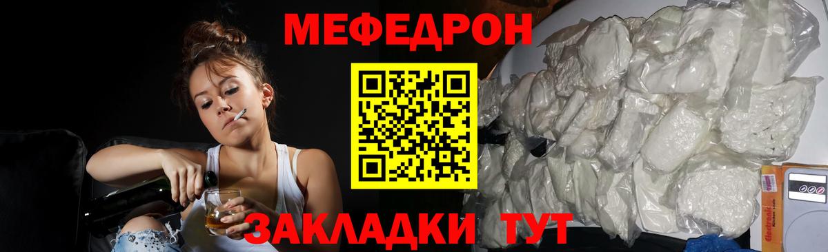 Меф 4 MMC  купить наркоту  Меф  Кандалакша  Вход с VPN  Меф мука  Мефедрон 