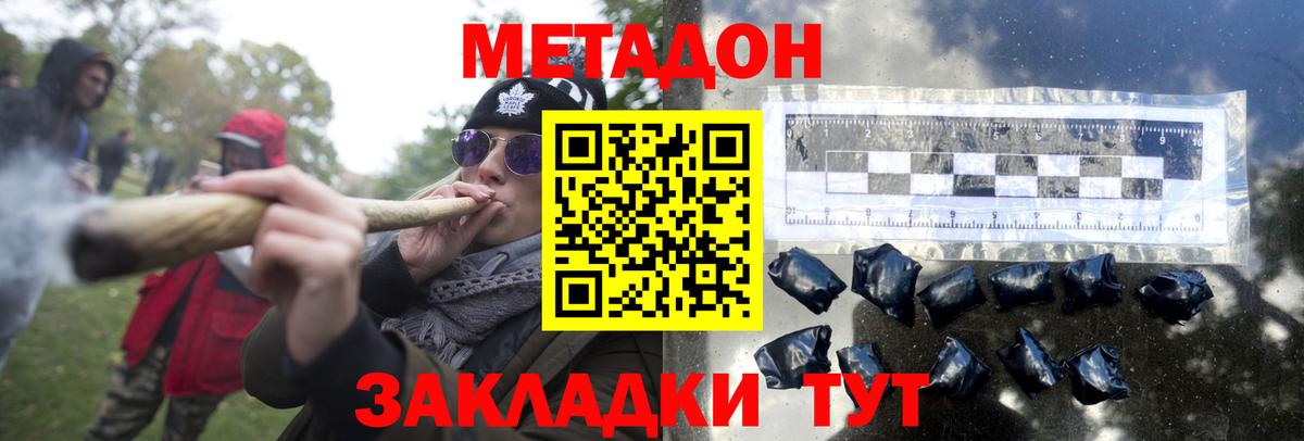 Метадон кристалл  Метадон белоснежный  Кандалакша  omg как войти  Вход с VPN 