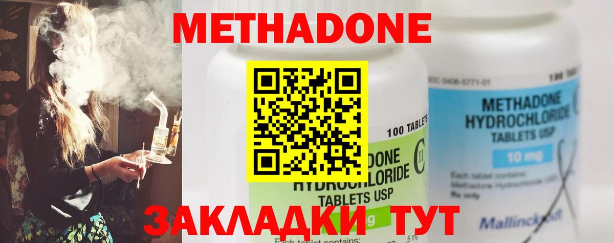 Метадон белоснежный Кандалакша