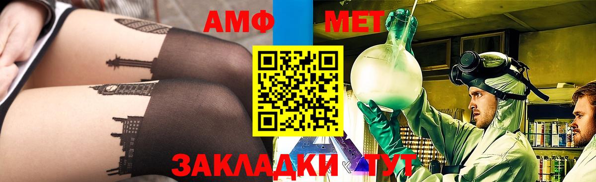 Метамфетамин витя  Вход с VPN  Кандалакша 