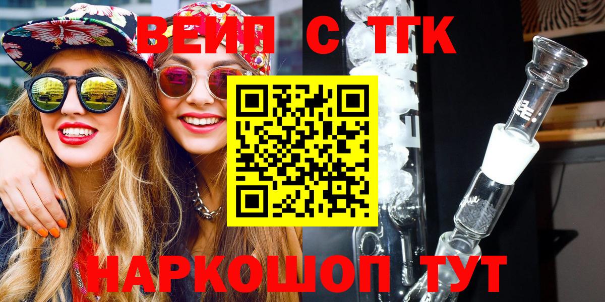 Кандалакша  ТГК Wax  Дистиллят ТГК гашишное масло  Вход с VPN 