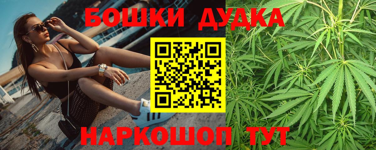 Бошки марихуана VHQ Кандалакша